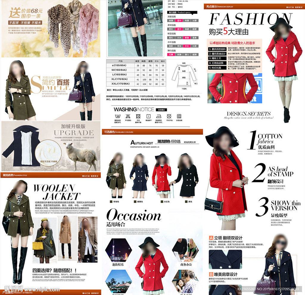女装 详情页模板