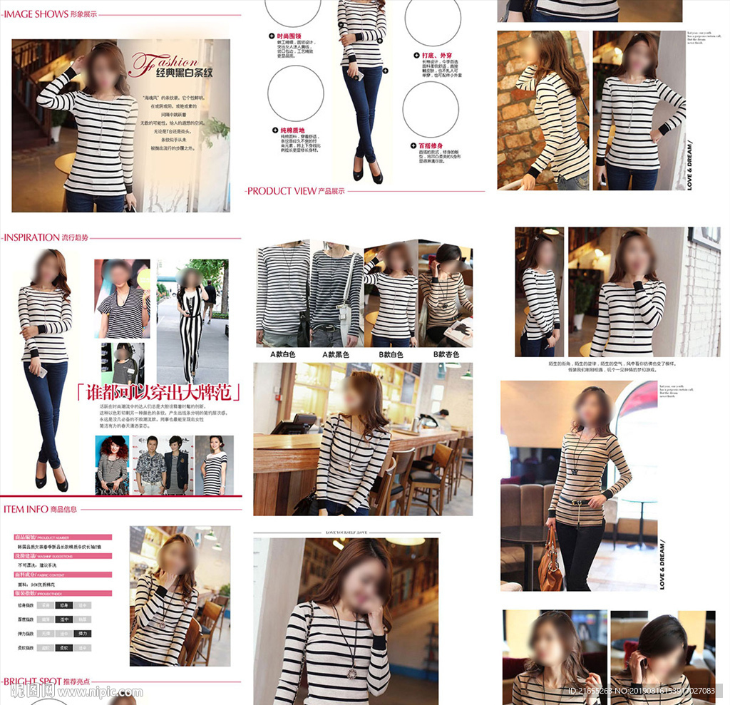 女装 详情页模板