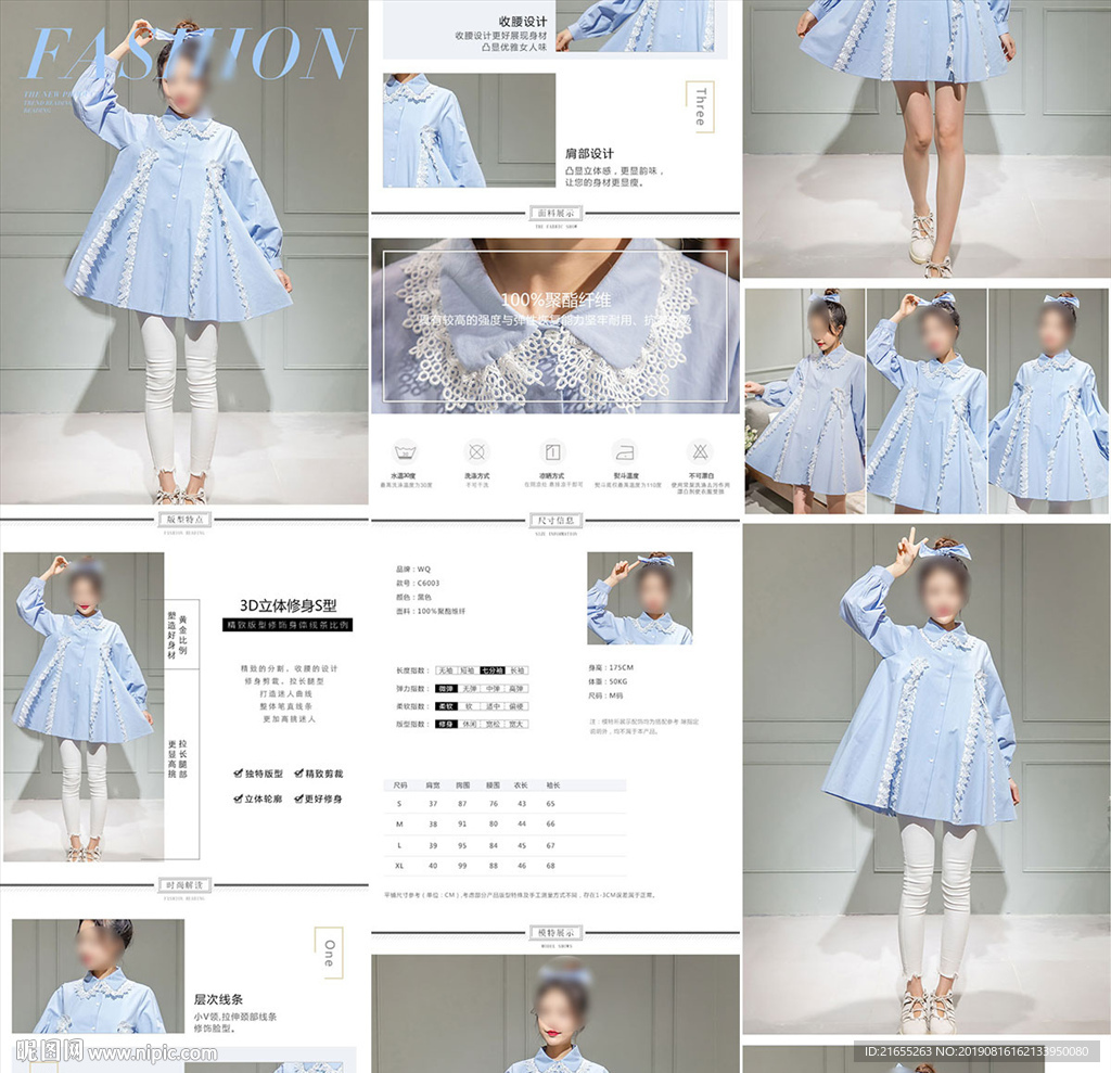 女装 详情页模板