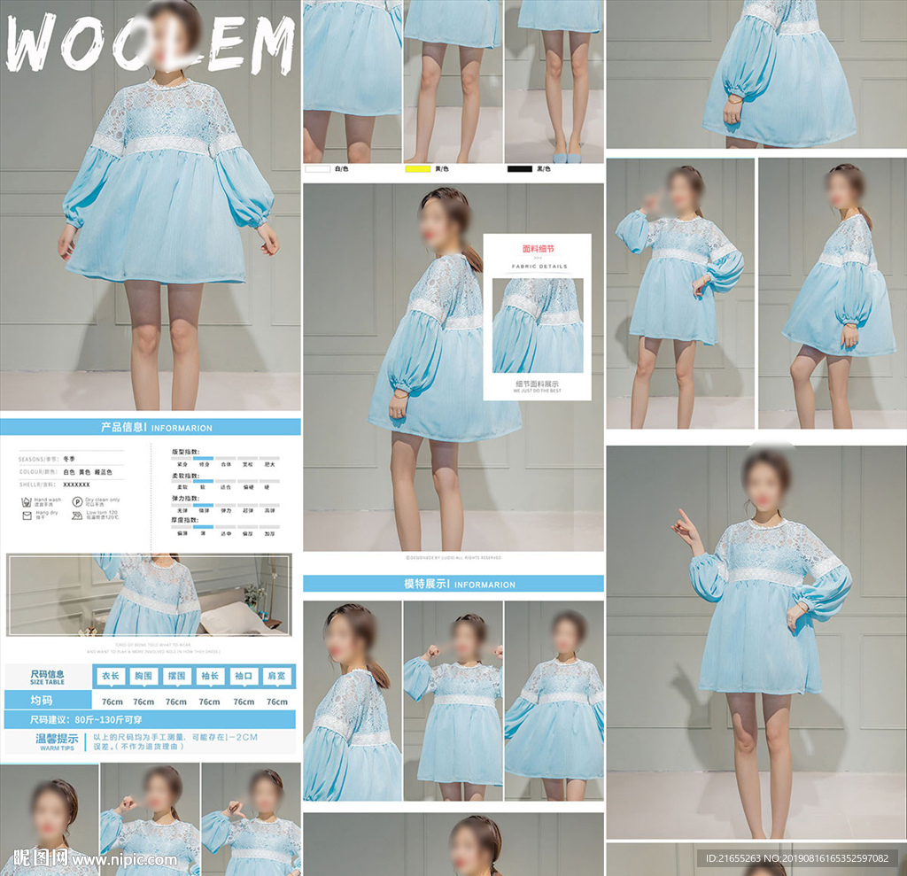 女装 详情页模板