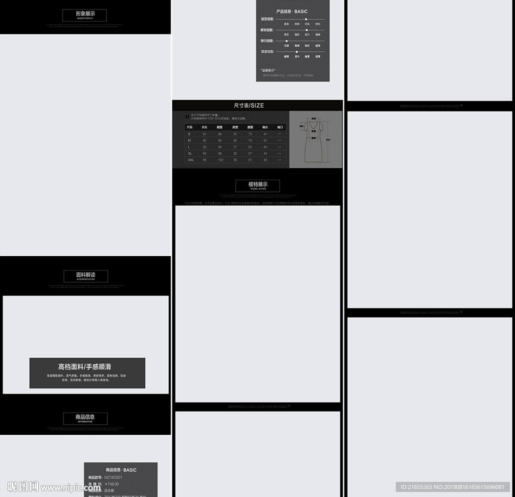 女装 详情页模板