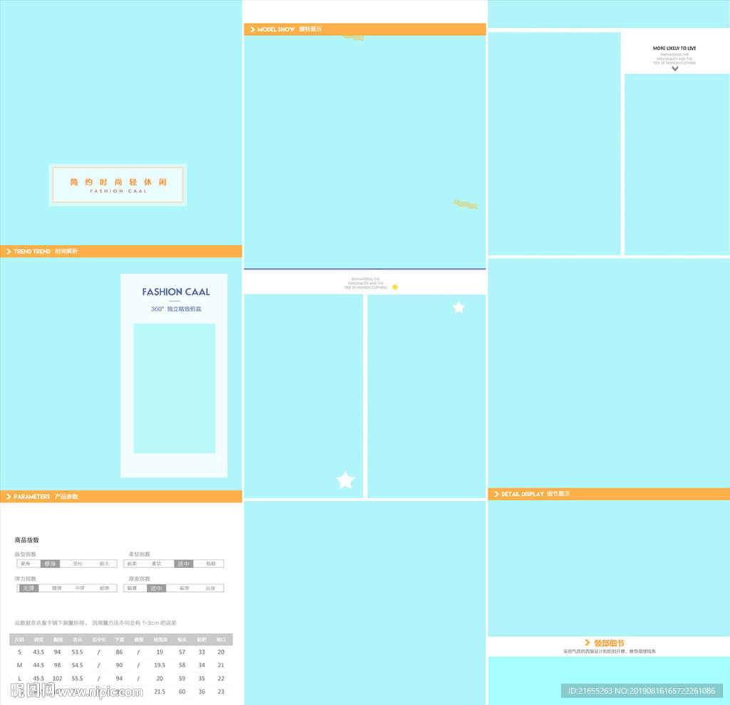 女装 详情页模板