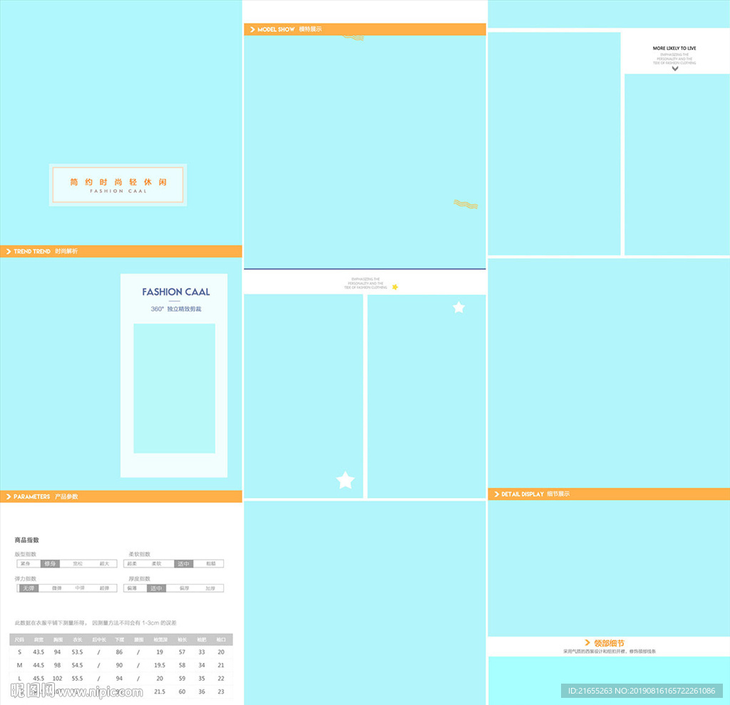 女装 详情页模板
