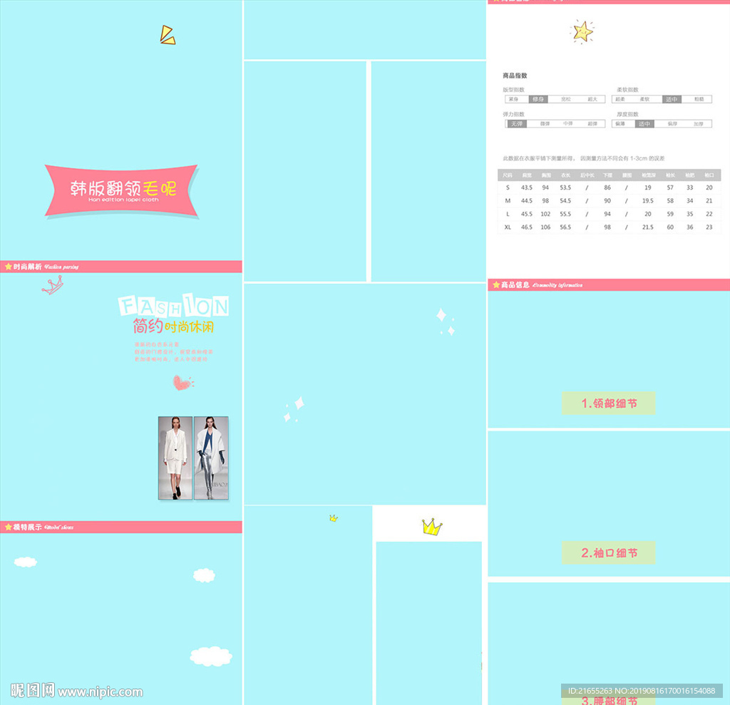 女装 详情页模板