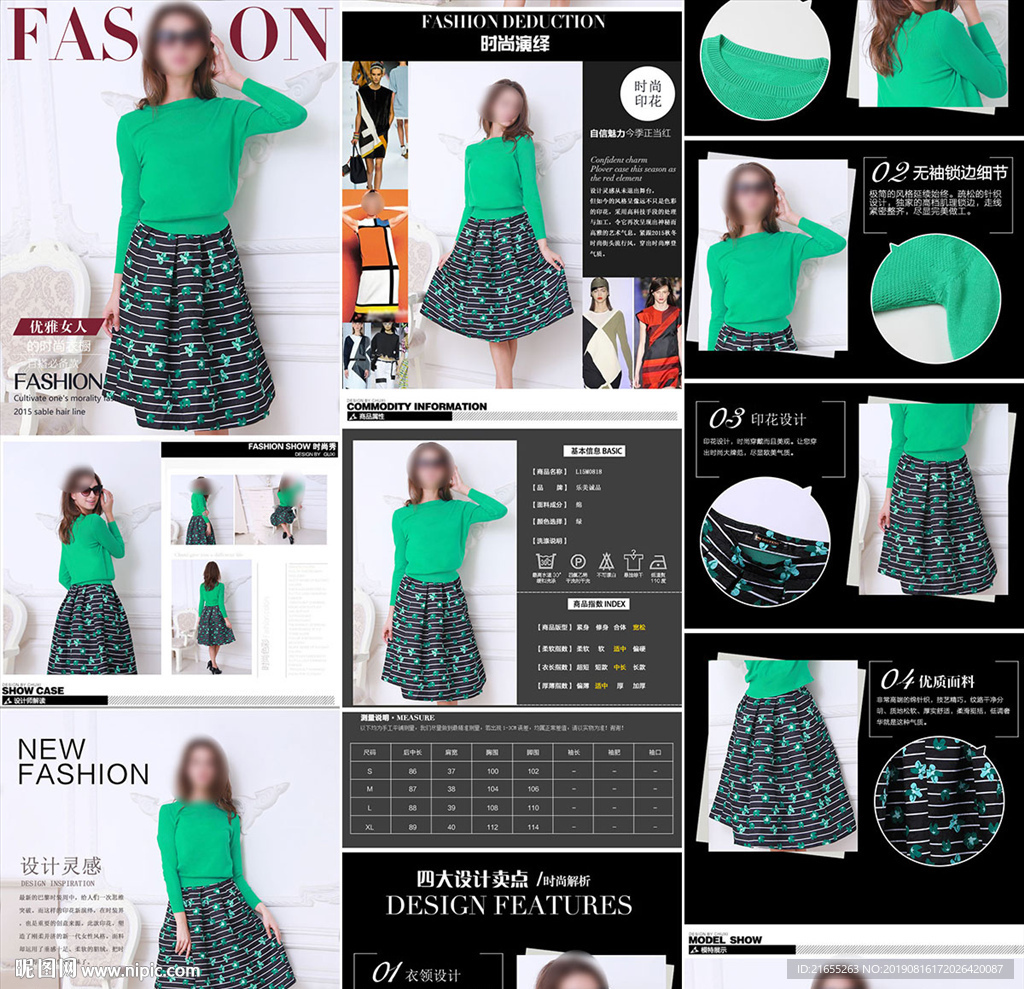女装 详情页模板