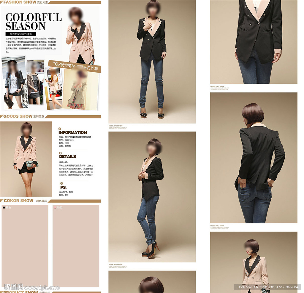 女装 详情页模板