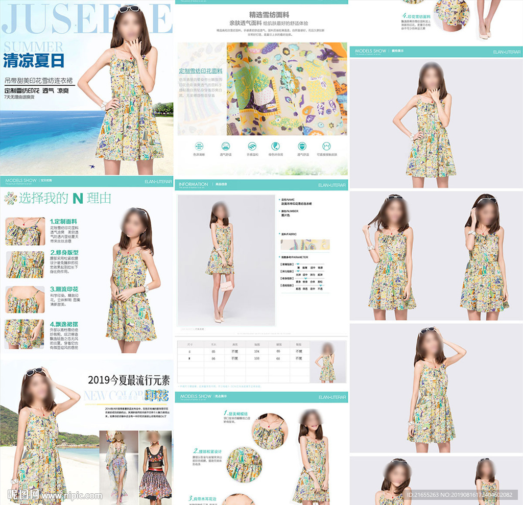 女装 详情页模板
