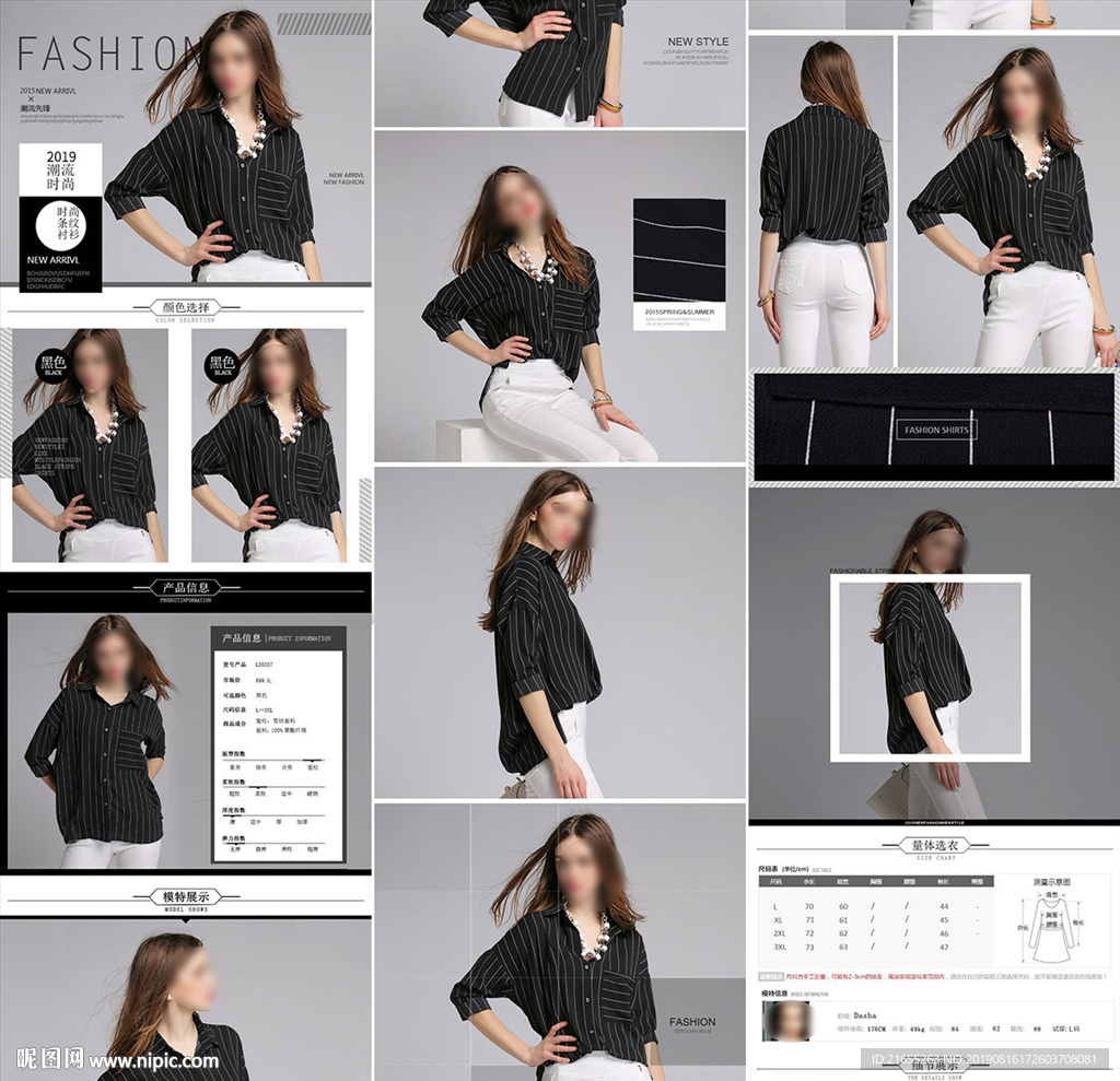 女装 详情页模板