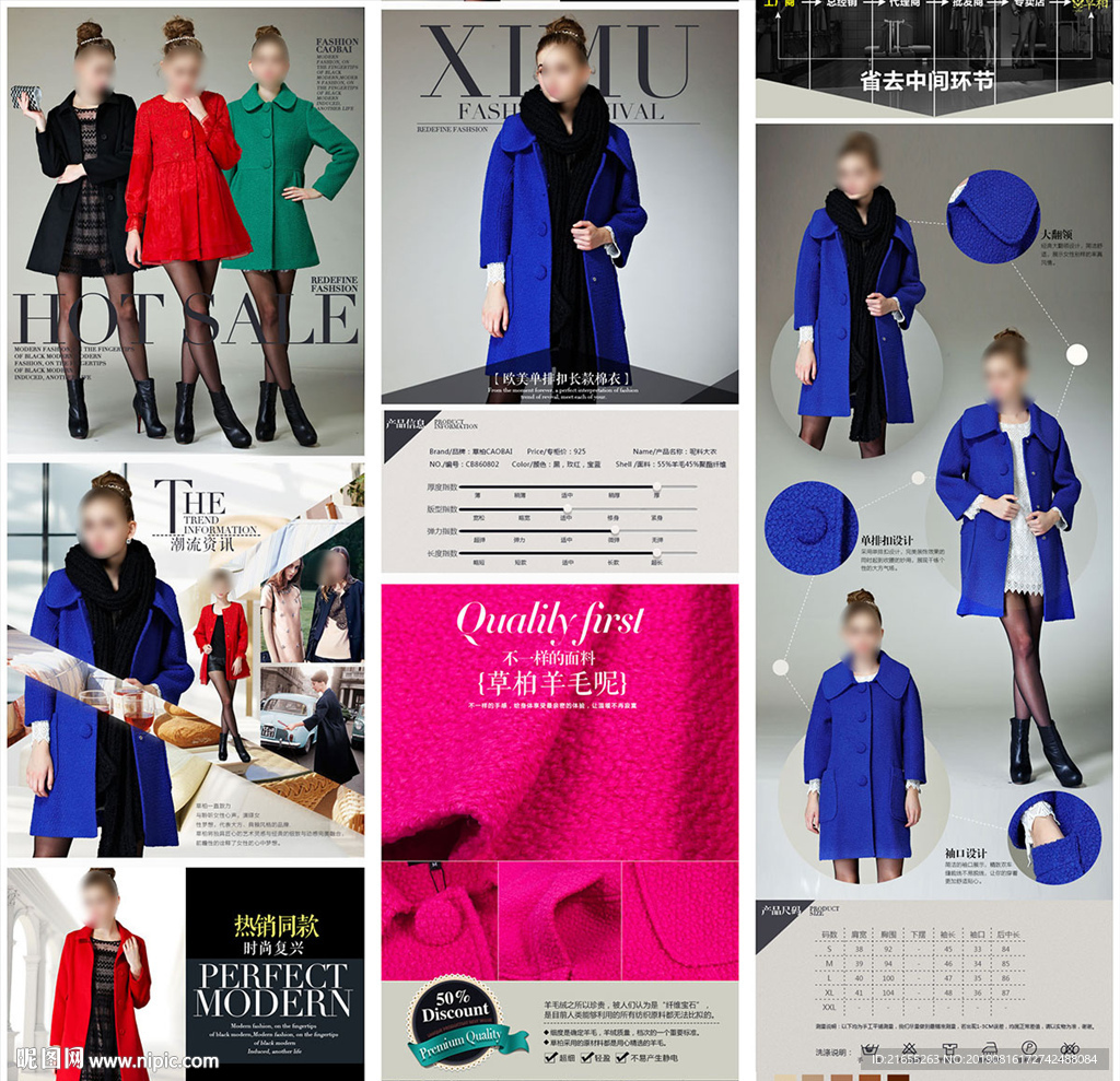 女装 详情页模板