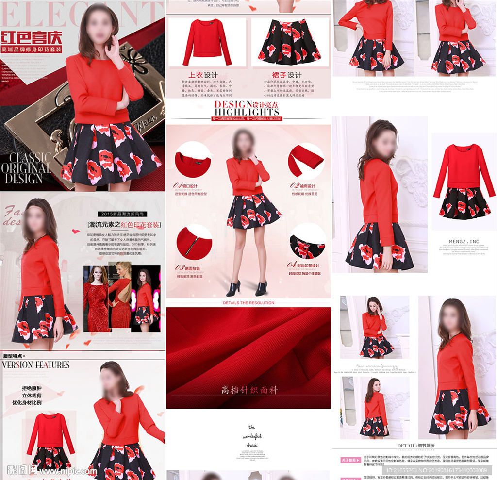 女装 详情页模板