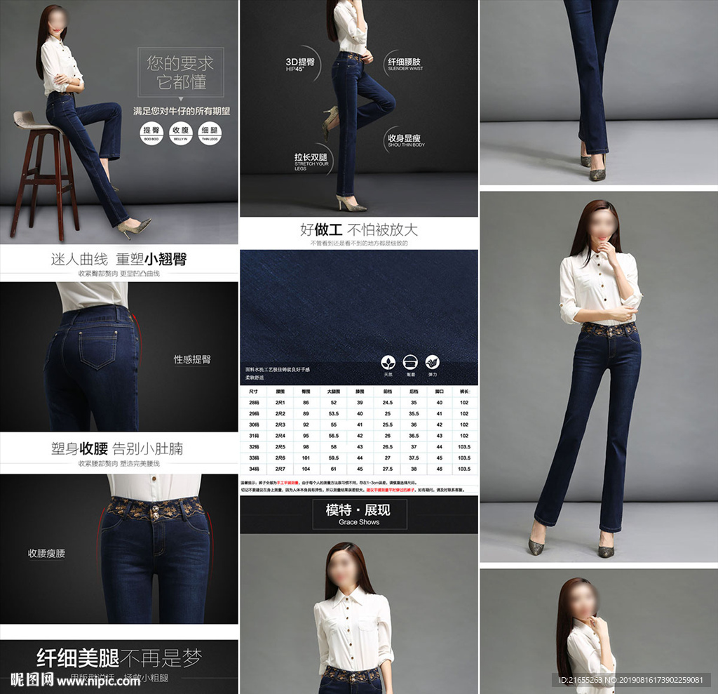 女装 详情页模板