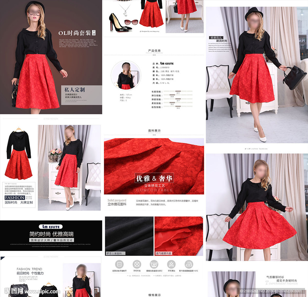 女装 详情页模板