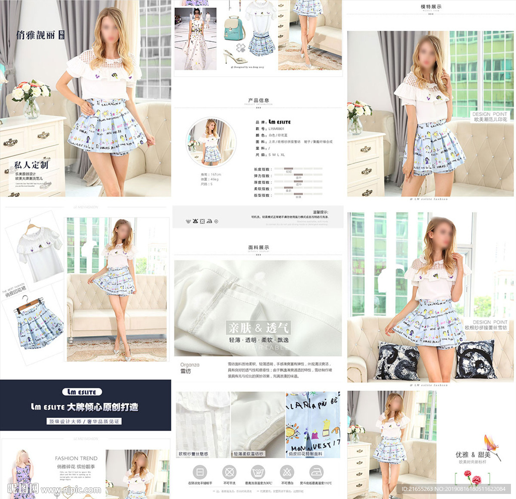 女装详情页模板