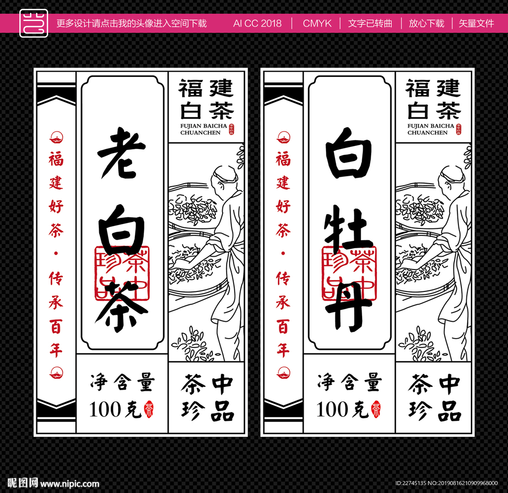 茶系列不干胶
