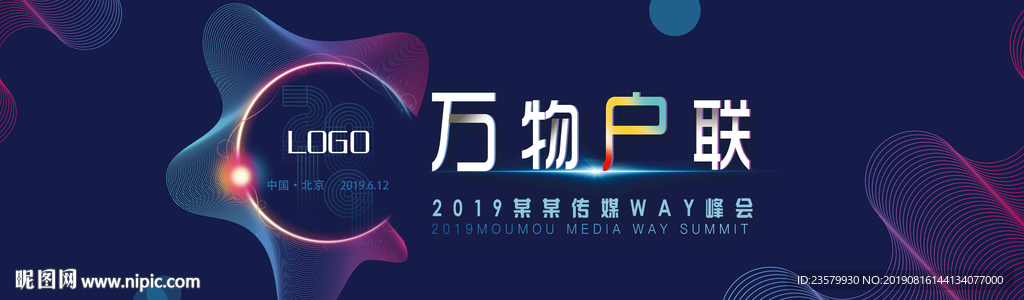 峰会