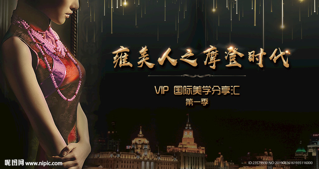 摩登时代
