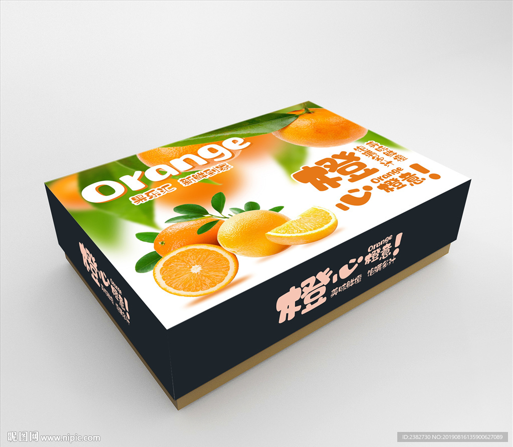 橙子包装  平面图