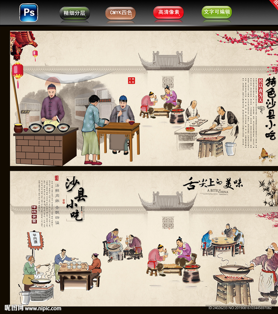 沙县小吃
