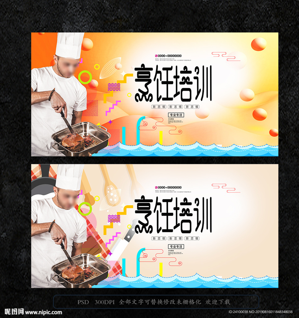 烹饪