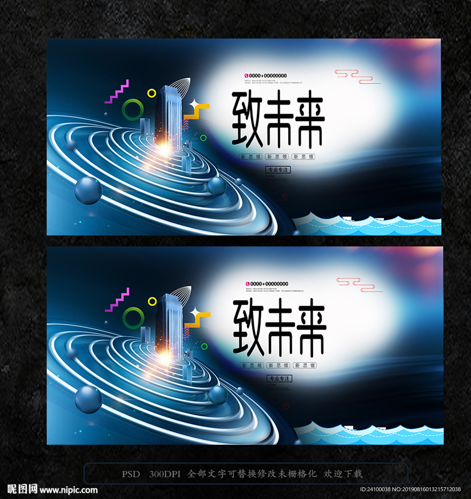 会议背景