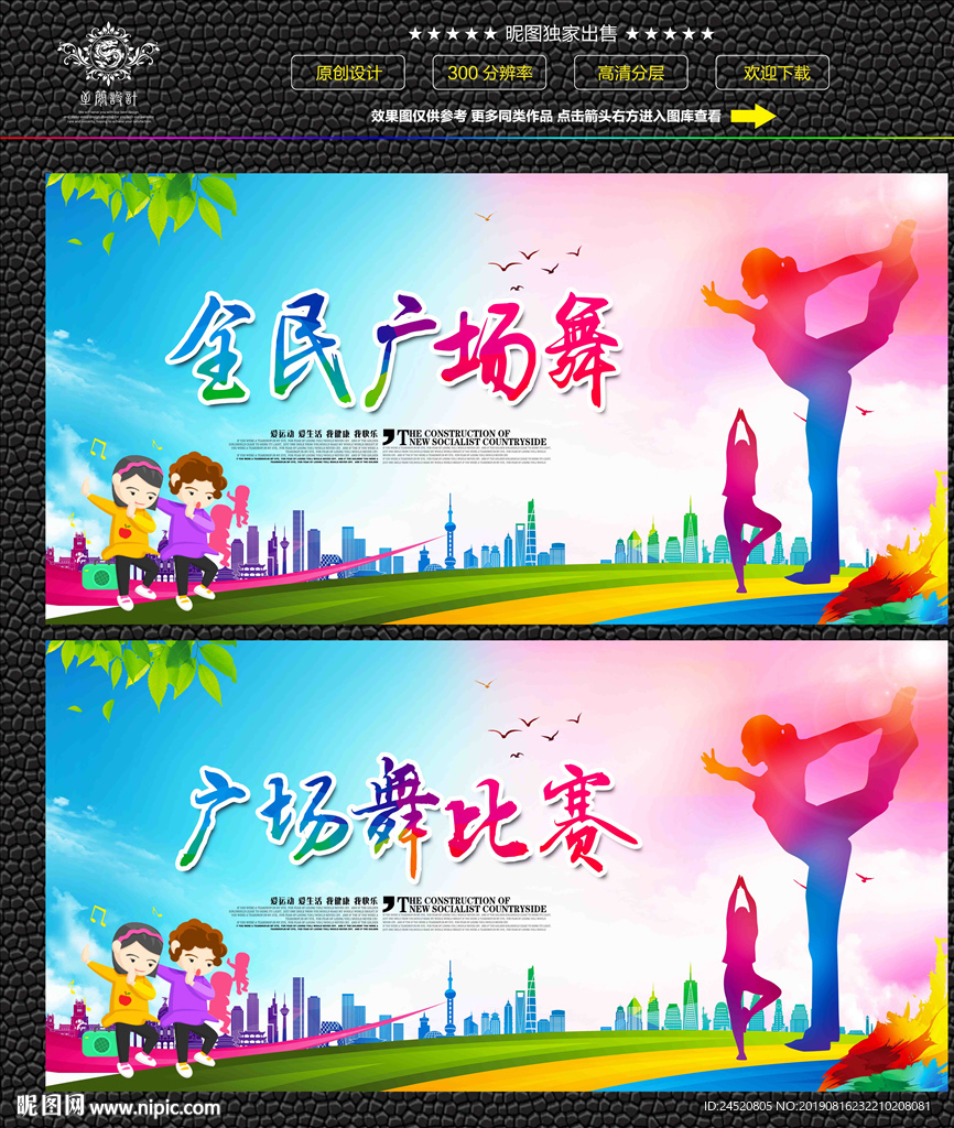 广场舞