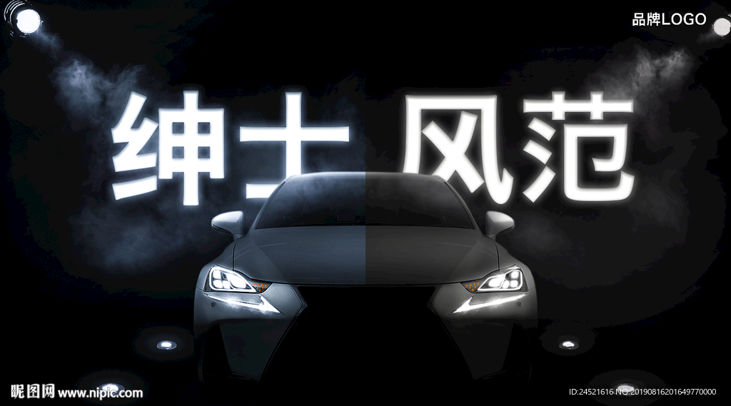 冷暖对比汽车海报