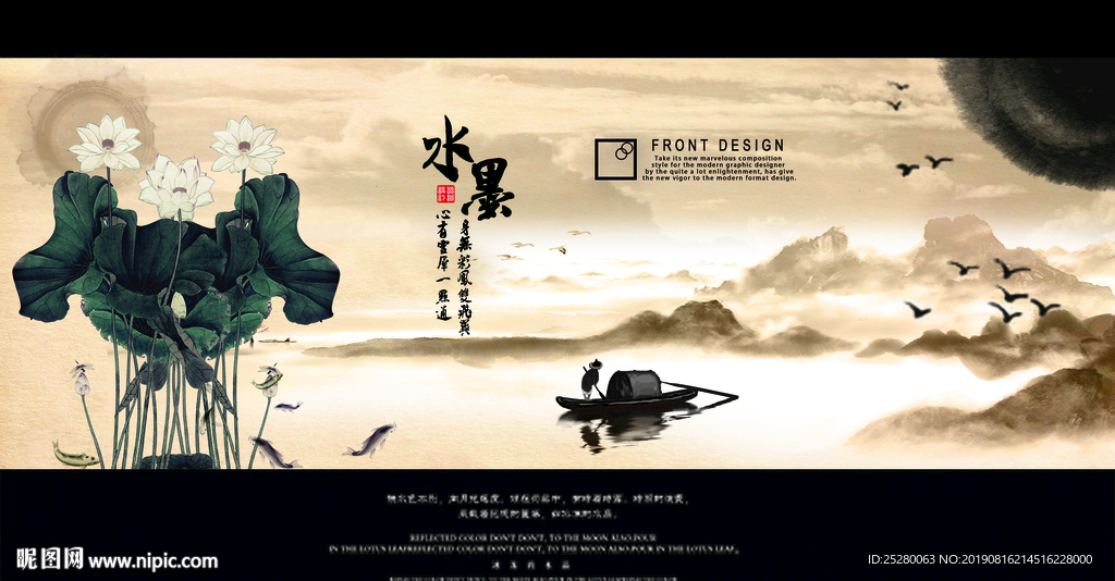 荷花
