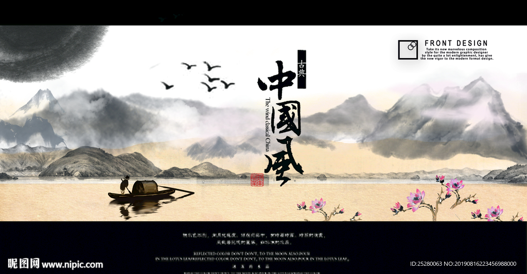 山水