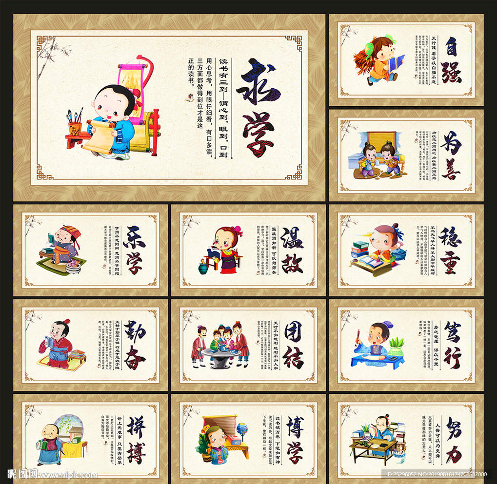 校园标语