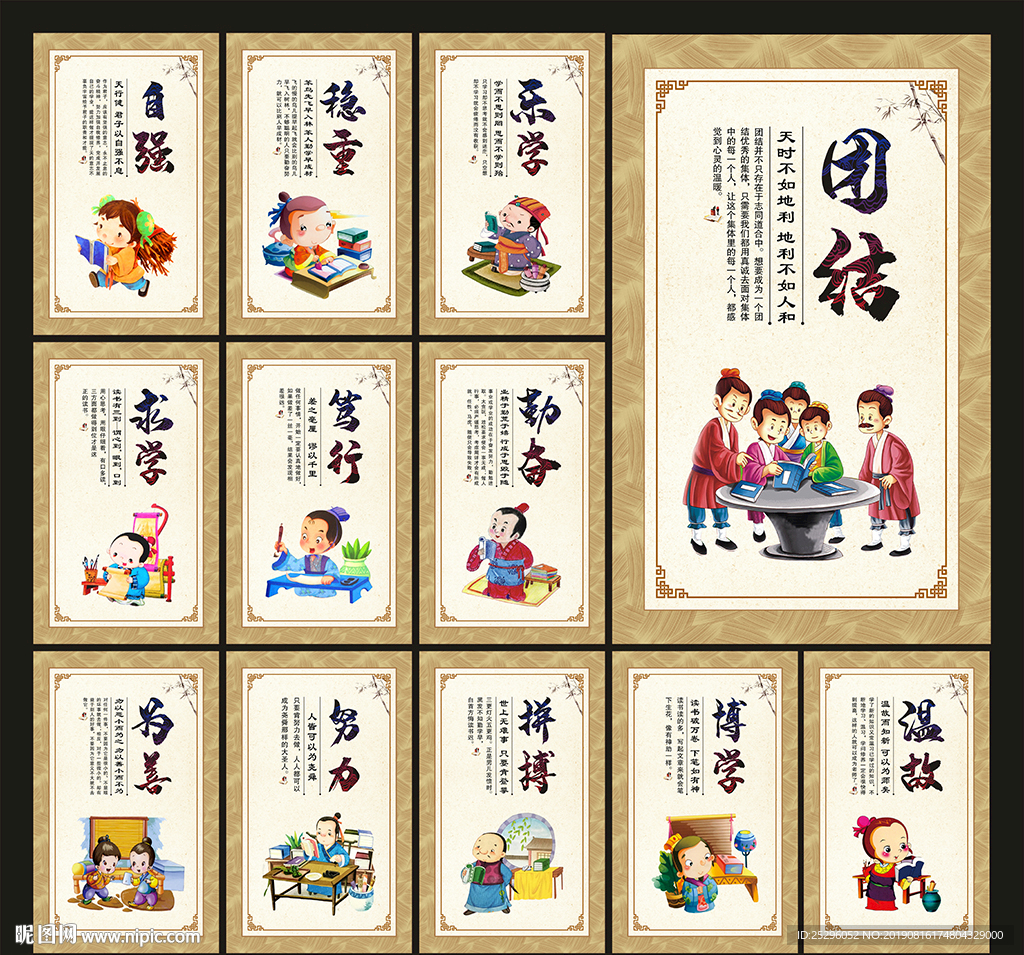 学校展板