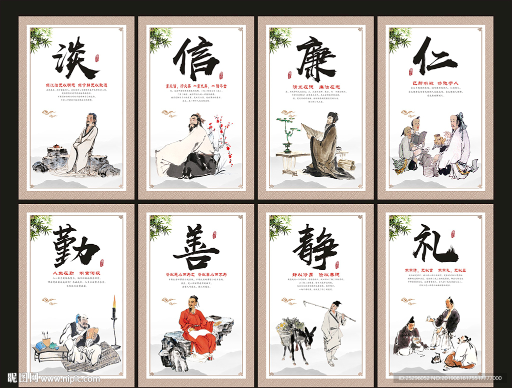 道德讲堂