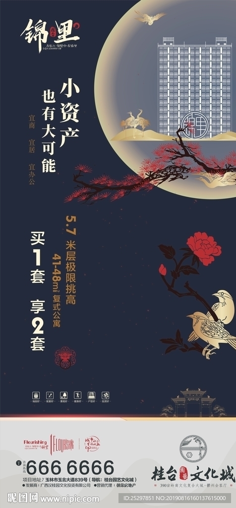 房地产 高端广告画面
