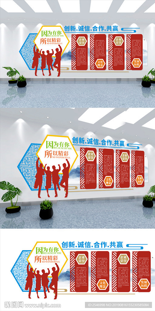 企业文化墙