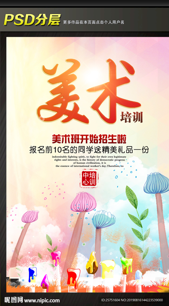 美术