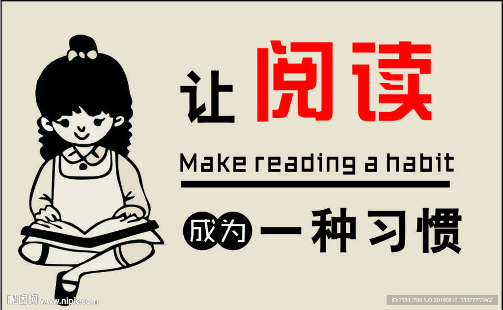 励志标语
