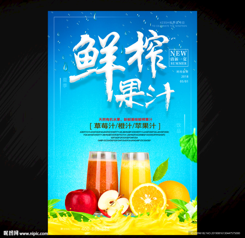 果汁