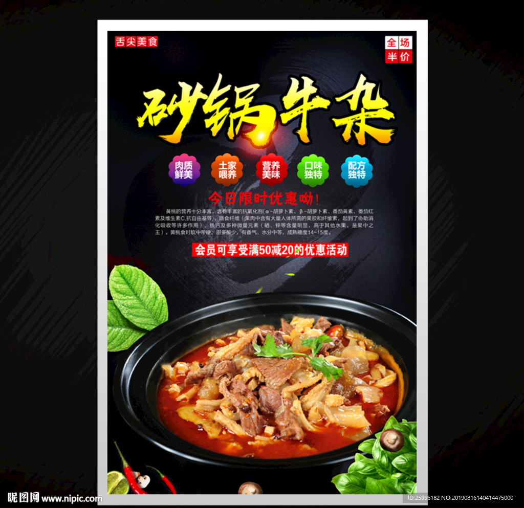 牛杂