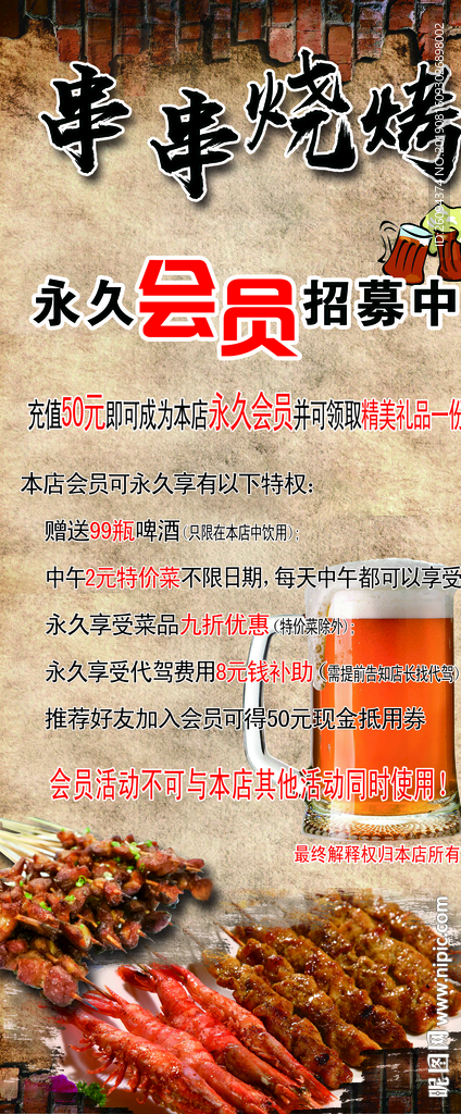 烧烤展架