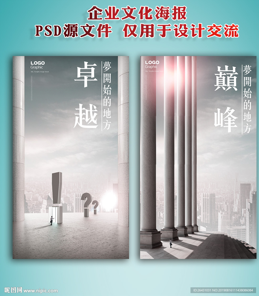 企业文化