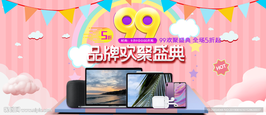 智能数码产品海报素材