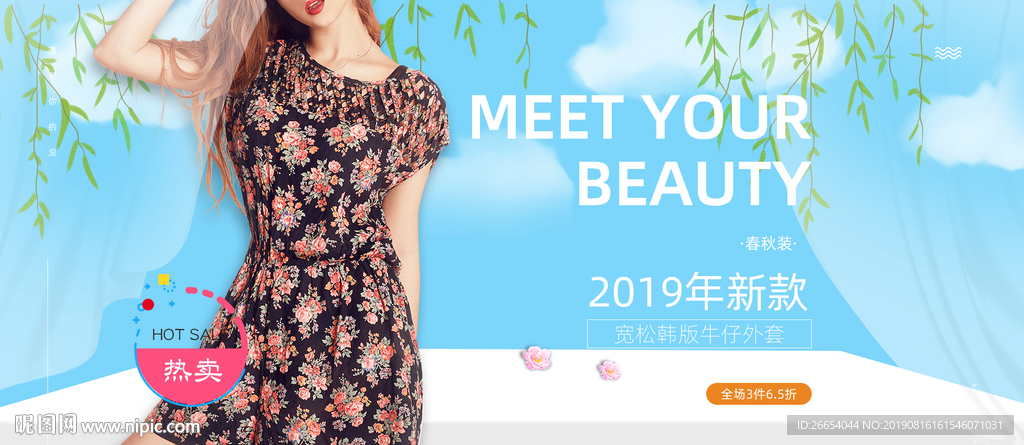 时尚潮流女装海报素材