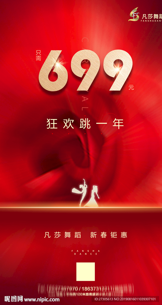 女神节 妇女节 舞蹈 东方舞