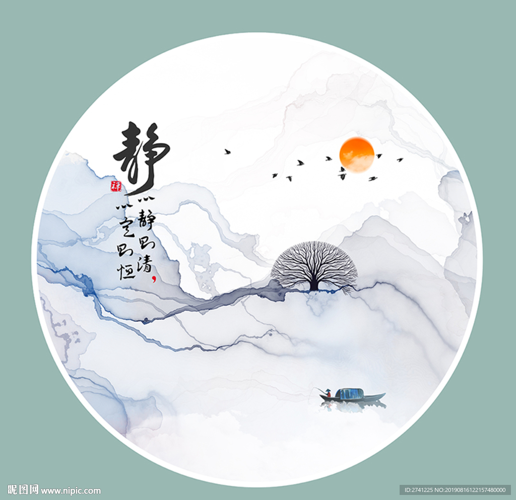 水墨画