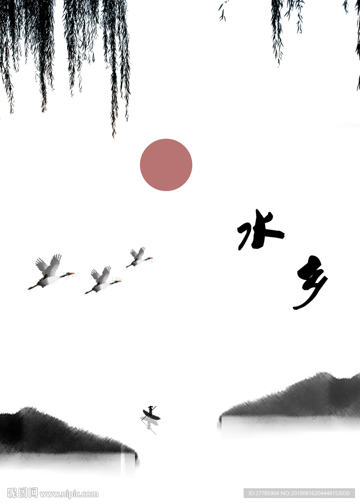 水墨画