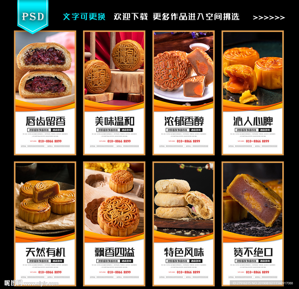 月饼