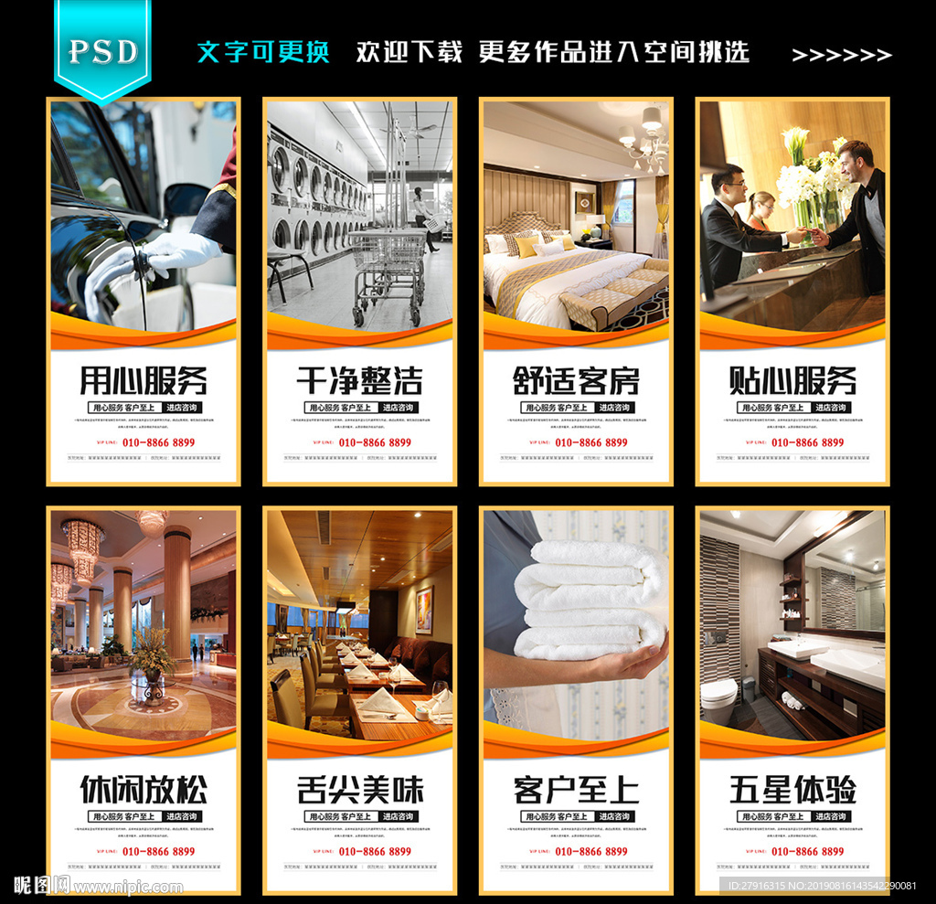 酒店