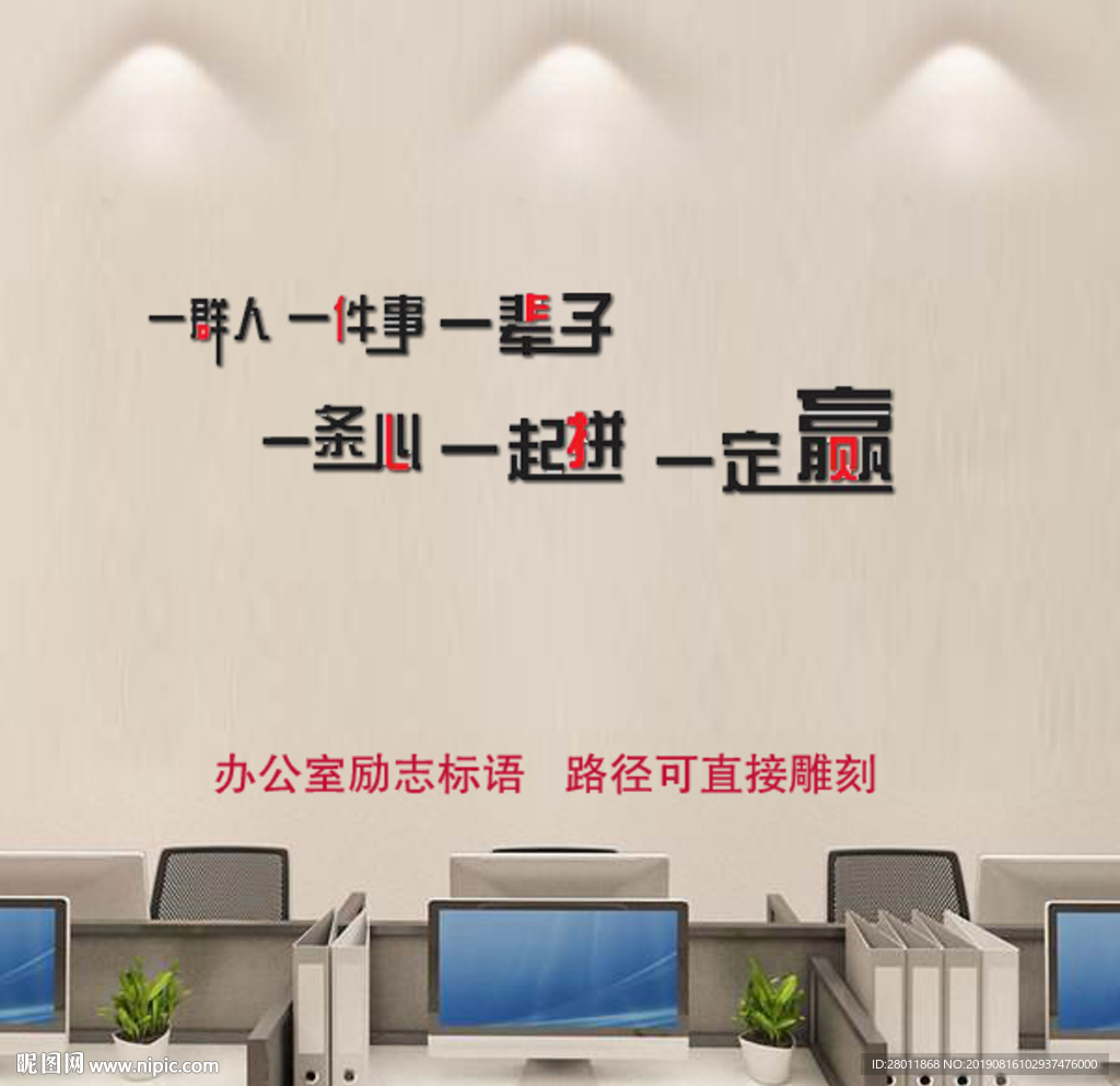 励志标语