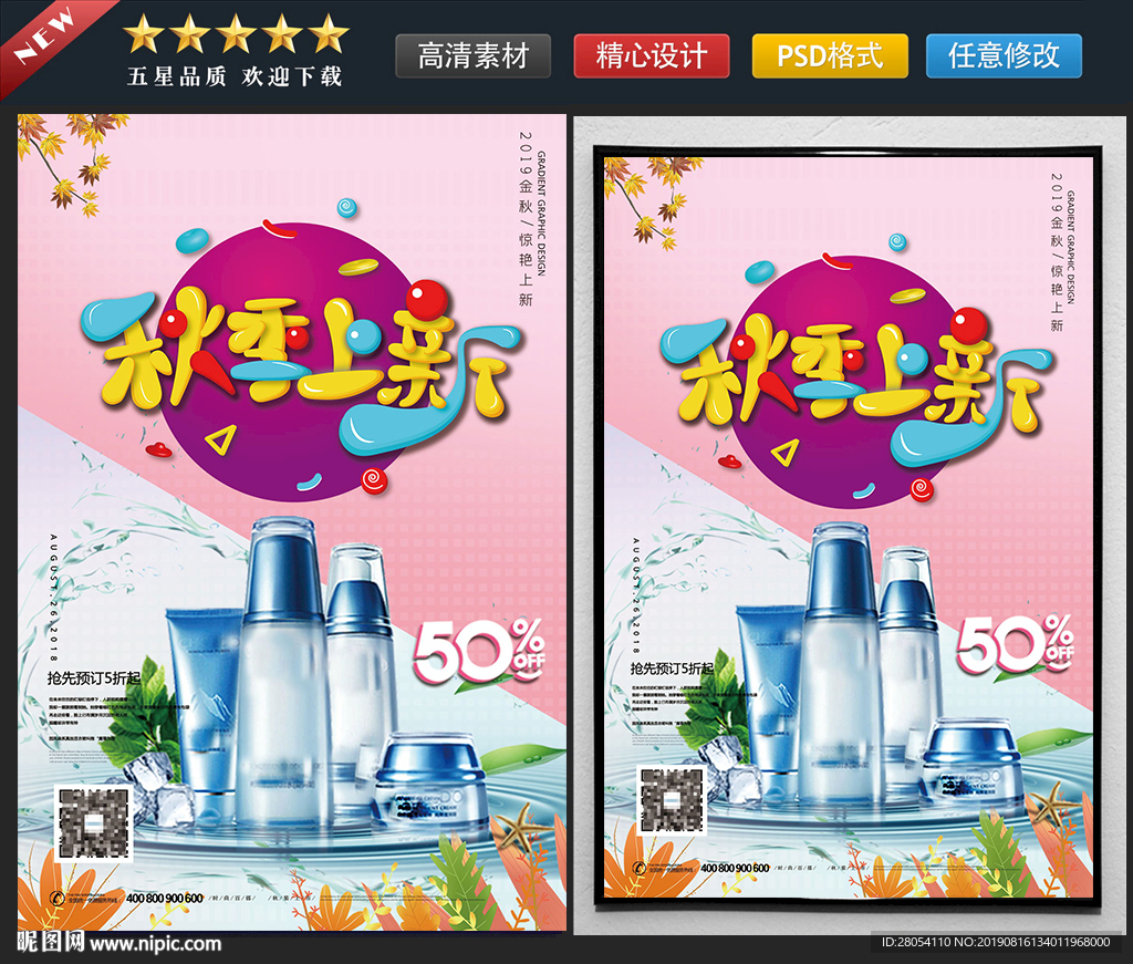 化妆品
