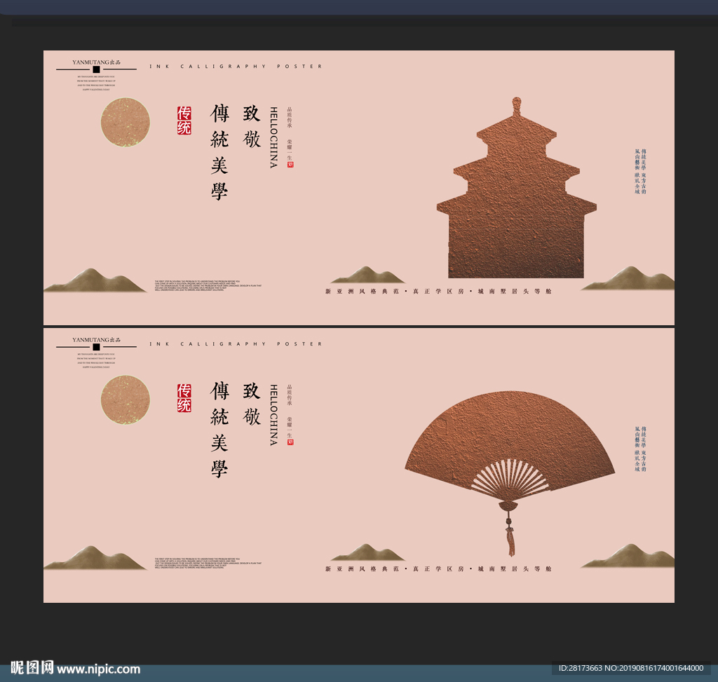 房地产