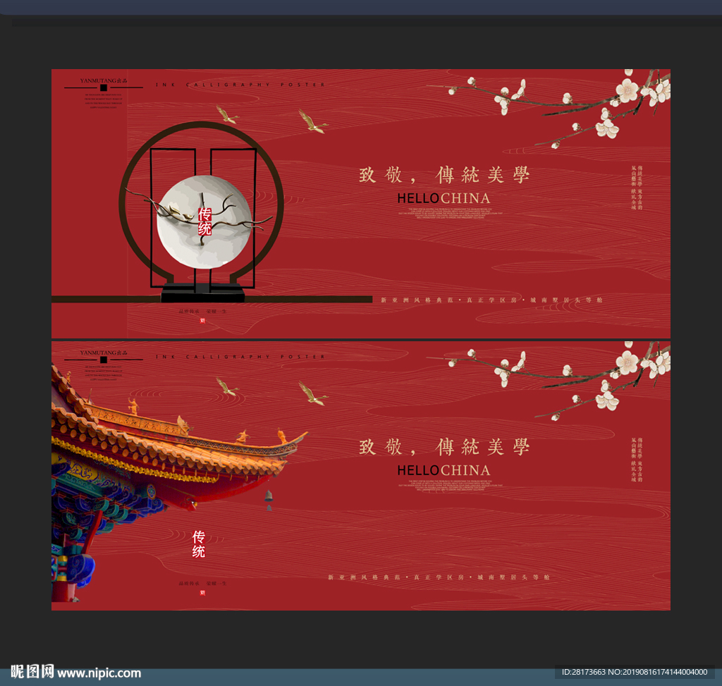 房地产广告